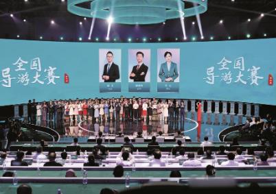 展行業風采 繪文旅新篇 第五屆全國導游大賽總決賽圓滿落幕