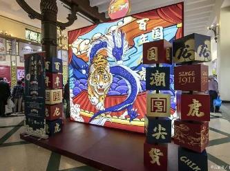 老字號能否引領新國潮？