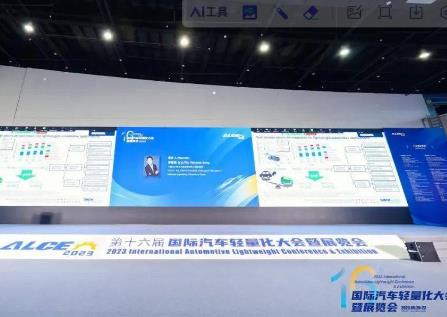 魏橋輕量化產品亮相第十六屆國際汽車輕量化大會暨展覽會