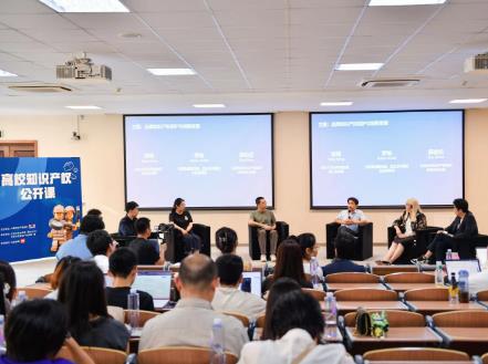 “高校知識產權公開課”在北京舉行