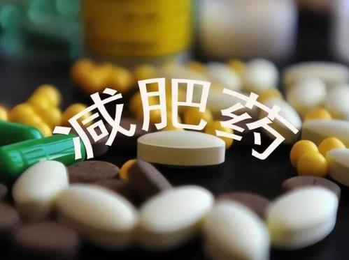 減肥藥概念火熱 多家上市藥企回應相關業務進展