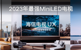 海信發布110英寸4萬分區MiniLED電視和首臺毫米波全維感知電視