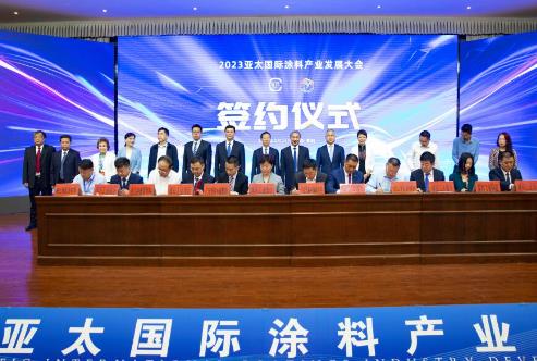 2023亞太國際涂料產業發展大會簽約6個項目，簽約金額為30.5億元