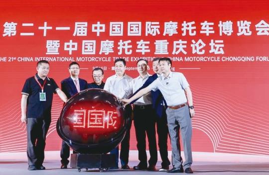 摩托車行業探討變革時代機遇與挑戰