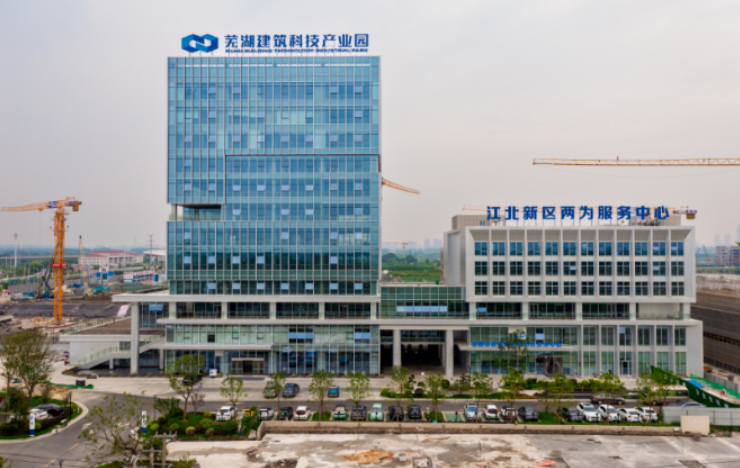 安徽蕪湖發布促進民間投資行動方案