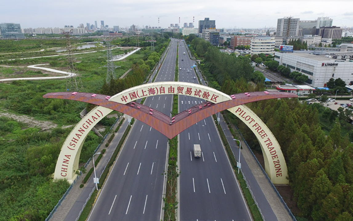 當好制度創新“頭雁” 打造改革開放新高地——寫在自貿試驗區建設十周年之際