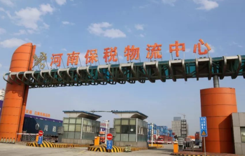 河南省在全國首推“嵌入式”優惠關稅指引服務 進口企業可“一鍵享惠”
