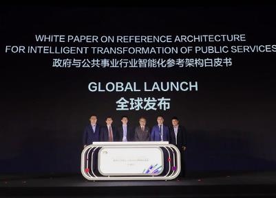 華為重磅發布政府與公共事業行業智能化架構白皮書，共建數智社會