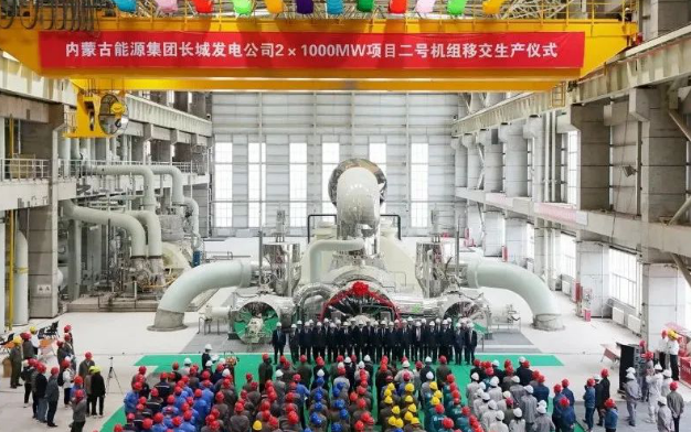 內蒙古自治區直屬企業首個百萬千瓦火電機組項目全容量投產運營