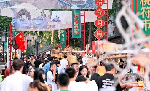 韌性強、活力旺 “雙節”假期我國多項經濟數據實現增長