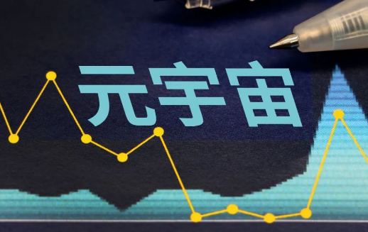 山東省推進元宇宙產業創新發展 到2025年相關產業年均增長15％左右