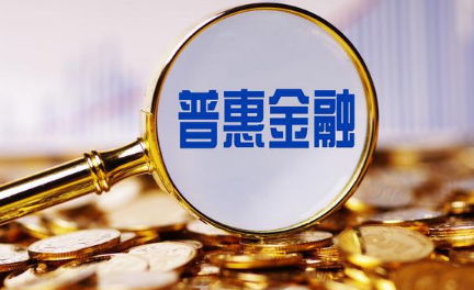關于普惠金融，國務院最新發文