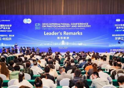 2023年國際光化學技術與產業大會開幕