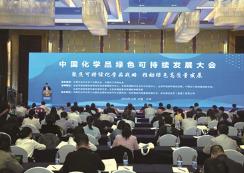 化學品可持續發展應發力“五化” 傳統污染物與新污染物治理壓力并存