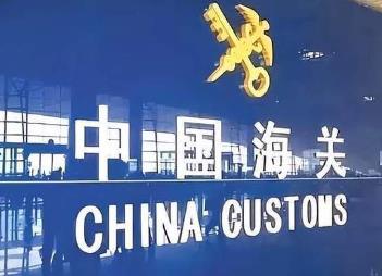 海關總署數據顯示 9月中國從日本進口水產品“歸零”