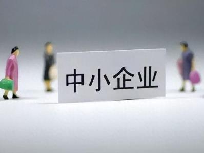 工信部公布2023年度中小企業特色產業集群名單