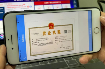 北京累計調用電子營業執照應用量超億次 居全國首位