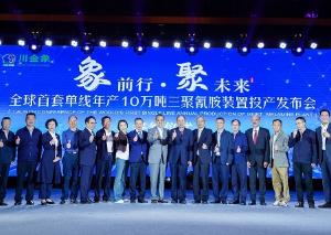 全球首套單線年產10萬噸三聚氰胺裝置投產成功