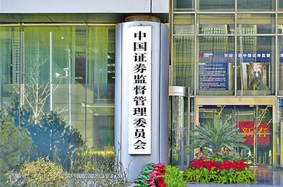 鼓勵現金分紅 引導合理分紅 分紅新規聚焦提升市場吸引力