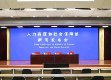 人社部：截至2023年9月累積有668萬人納入職業傷害保障范圍