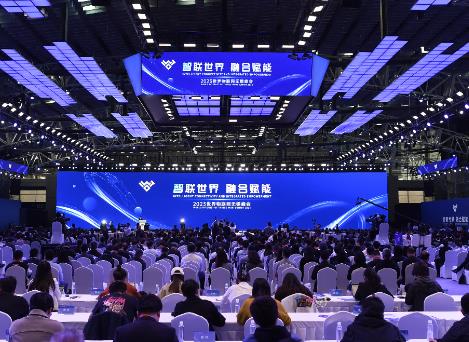 2023世界物聯網博覽會簽約項目53個總額超千億元