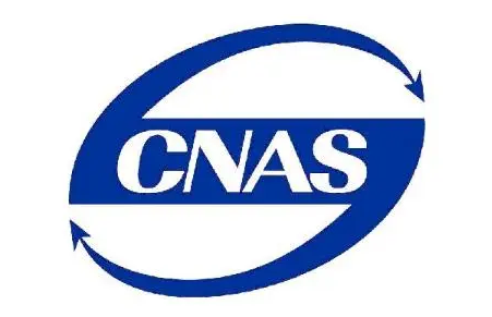我國獲CNAS認可電氣類企業實驗室超1500家