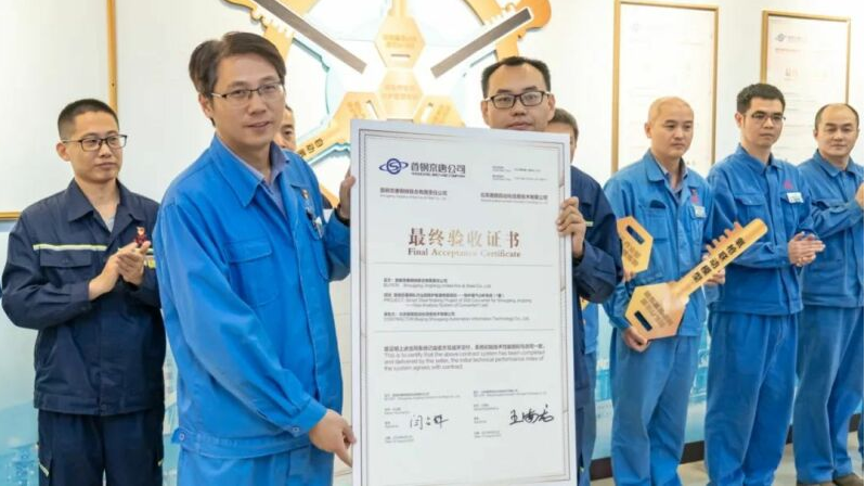 世界首例轉爐智慧煉鋼模型在首鋼京唐正式運行