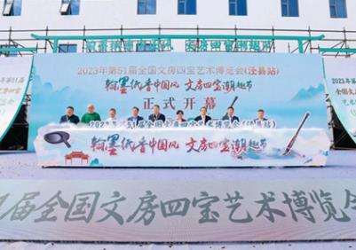 第51屆全國文房四寶藝術博覽會 安徽涇縣攜手河南鄭州“雙展齊發”