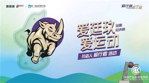 “愛廷玖 愛運動”毅行軍團再戰南澳，總冠軍花落誰家？