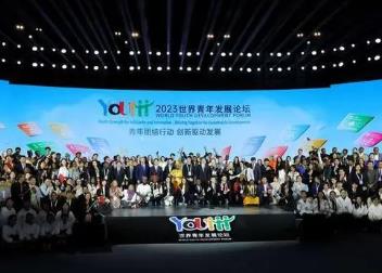 全球青年發展行動計劃首批100個典型項目公布