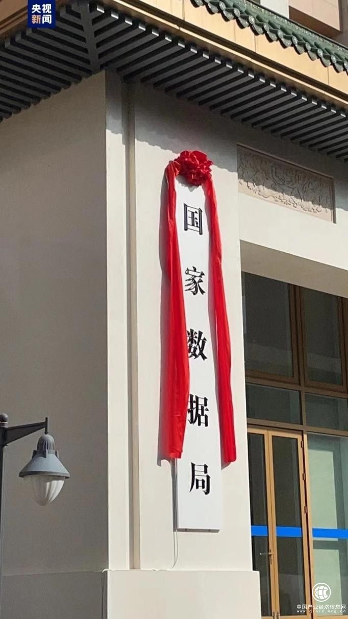 國家數據局成立，利好用友，釋放市場新產能