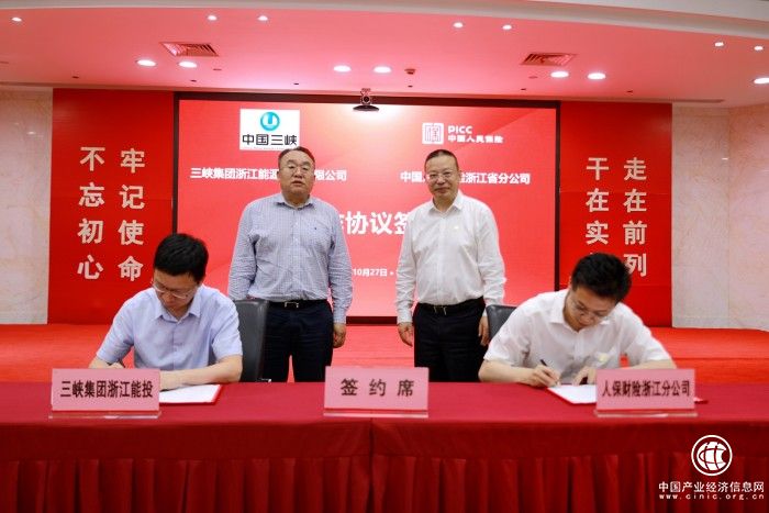 浙江人保財險全力護航綠色發展