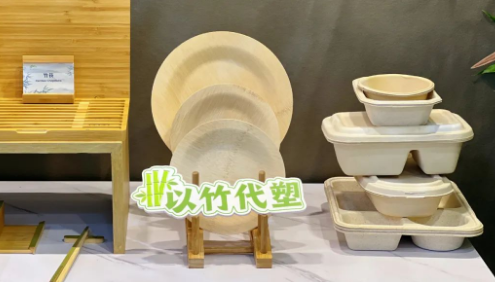 國家發改委等部門印發《加快“以竹代塑”發展三年行動計劃》