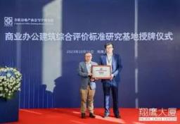 2023國際開放合作與樓宇經濟創新北京論壇舉辦