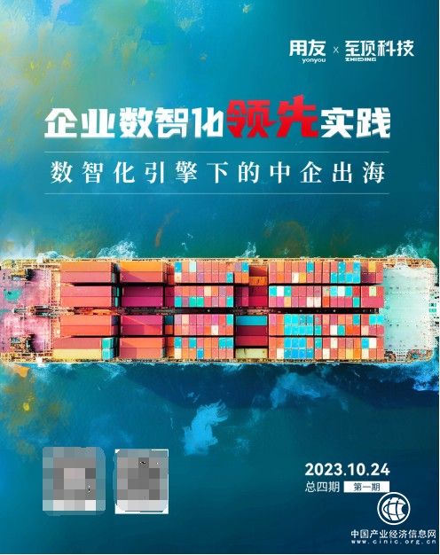 企業數智化領先實踐，學得會！