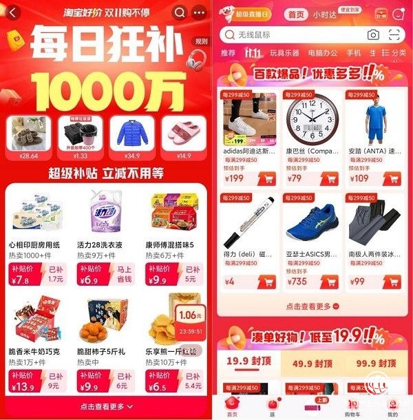 全力保障多樣化需求，順豐同城為雙十一購物提速增質