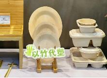 四部門發文 到2025年初步建立“以竹代塑”產業體系