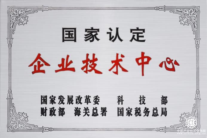 廣汽集團國家認定企業技術中心再次獲評“優秀”