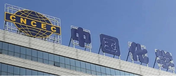 簽約超千億大單 中國化學加速產業鏈融合