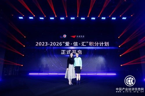 溫暖同行 讓愛流動 中信銀行信用卡“愛·信·匯”公益積分計劃 匯聚溫度再啟航