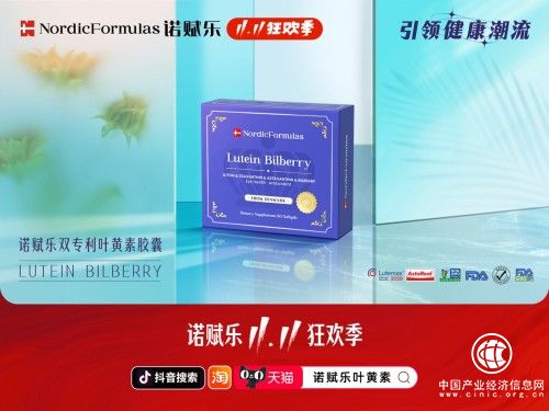 雙十一狂歡季，營養品賽道備受矚目，諾賦樂引領健康潮流！