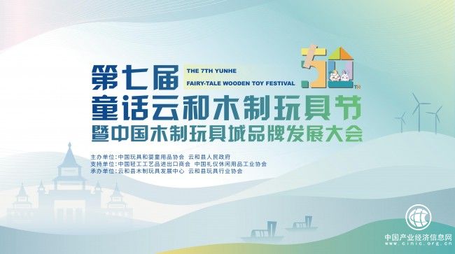 云和：最全游玩打卡指南！童話云和木玩節潮集市11月11日開市！