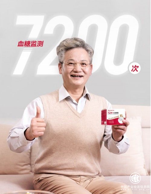 動態血糖儀準嗎？