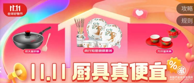 京東11.11迎來最高潮 逛廚具會場選購蘇泊爾、張小泉等大牌性價比好物