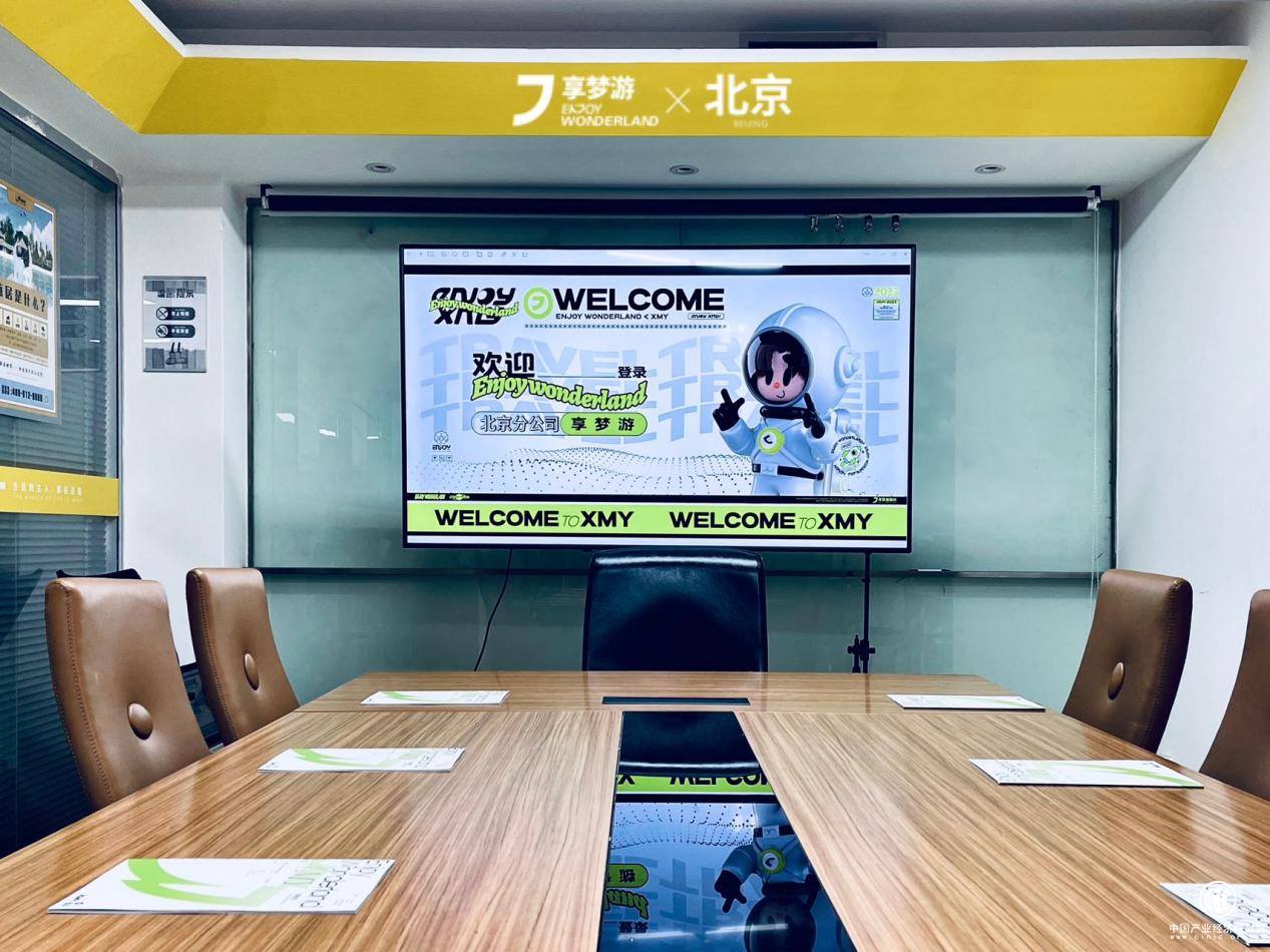 享夢游加速商業化布局  11家全國分公司全面落地