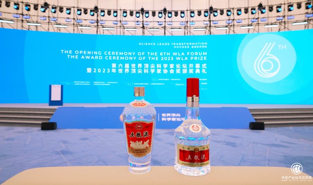 五糧液攜手頂科論壇：以極致匠心致敬全球科技創新“先行者”
