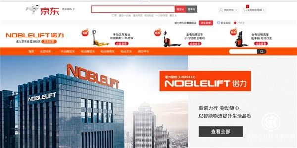 健康低價、優質體驗帶動品牌爆發式增長 京東11.11諾力成交額同比增長140%