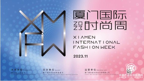 2023廈門國際時尚周“創意設計「甄選+」在廈門”完美收官