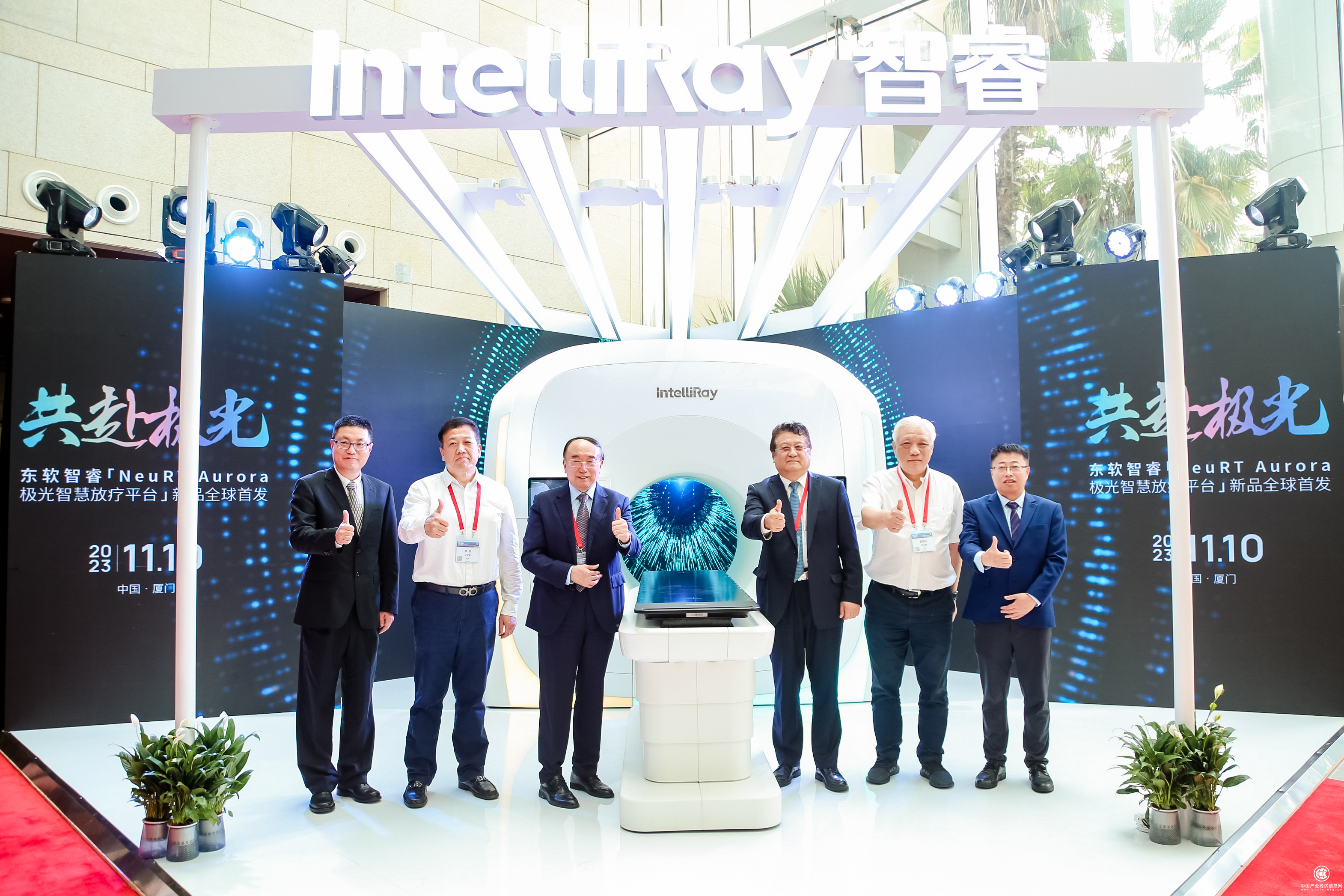 東軟智睿全新「極光智慧放療平臺」全球首發