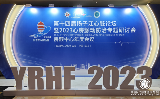 歐姆龍房顫血壓計亮相第十四屆揚子江心臟論壇，共謀房顫防治創新